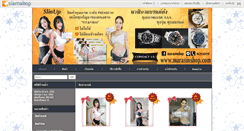 Desktop Screenshot of marasinshop.com